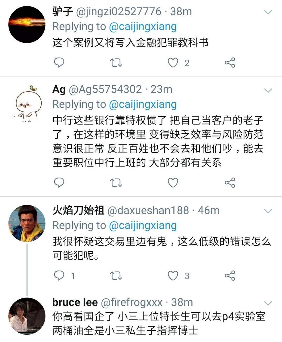 henrybai8's tweet photo. 中国银行石油期货的神操作，必将引起又一次的维权，可怜的大陆韭菜，为什么被收割的总是你。 https://t.co/3XxYyqLwSw