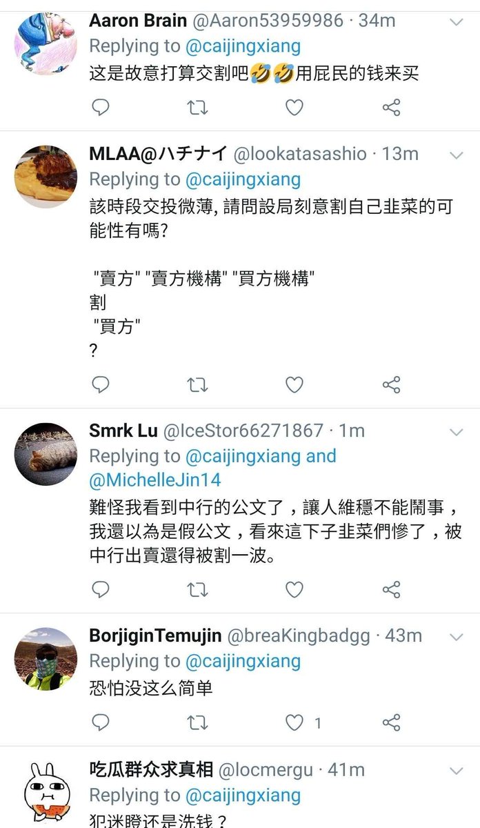 henrybai8's tweet photo. 中国银行石油期货的神操作，必将引起又一次的维权，可怜的大陆韭菜，为什么被收割的总是你。 https://t.co/3XxYyqLwSw