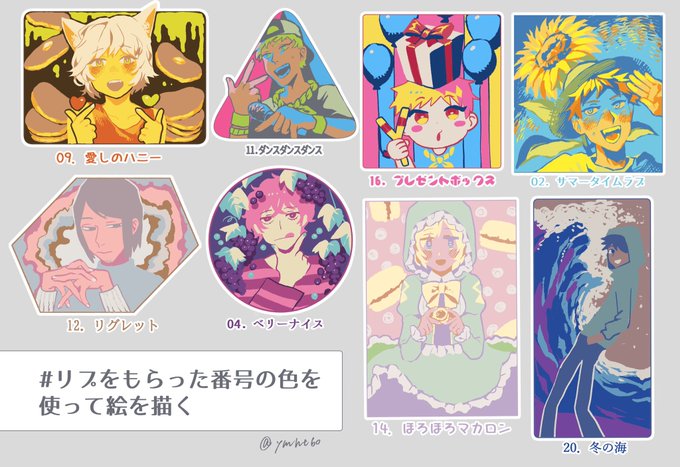 ?リプをもらった番号の色を使って絵を描く 
楽しかったです!!!ありがとうございました?‍♂️ 