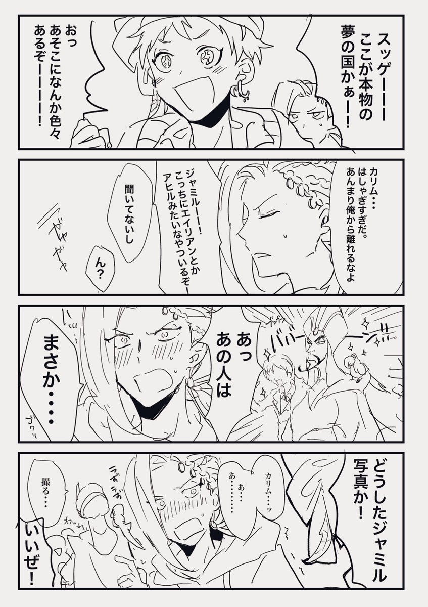 Twoucan アラビアンコースト の注目ツイート イラスト マンガ