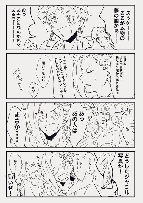 スカラビアinアラビアンコースト
ジャファー様とグリしてほしい 
