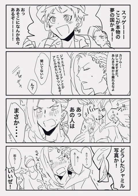 スカラビアinアラビアンコースト
ジャファー様とグリしてほしい 