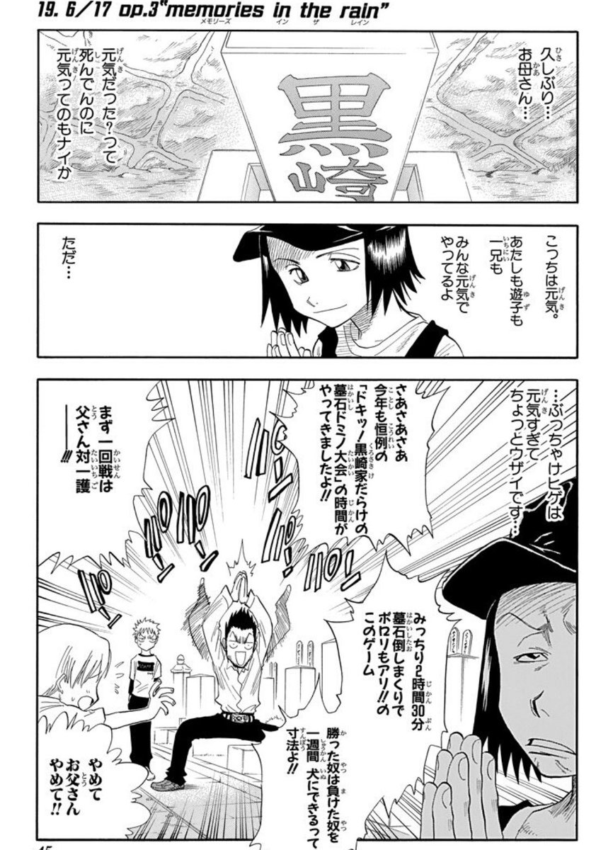 バリスタ楓矢 A Twitter 初期のbleachはギャグがキレッキレでめちゃくちゃ面白いんですよ みんなも読もうな 今ジャンプ で48巻まで無料だしな 暇だしな