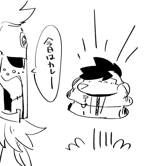 かれーでした 