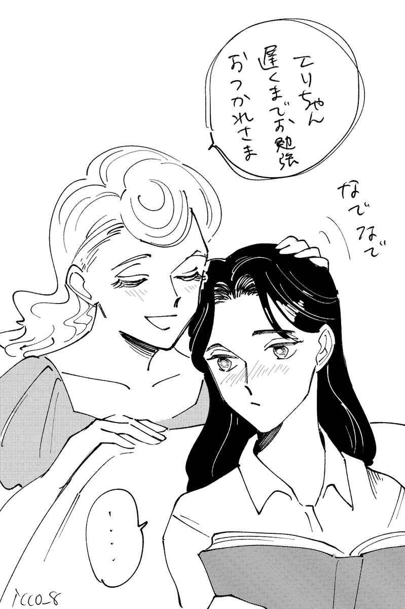 落書アンナとエリちゃん おやすみ前のやりとり 