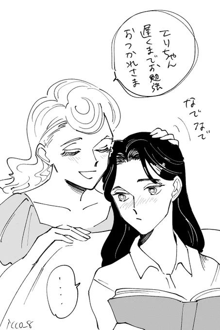 落書アンナとエリちゃん おやすみ前のやりとり 