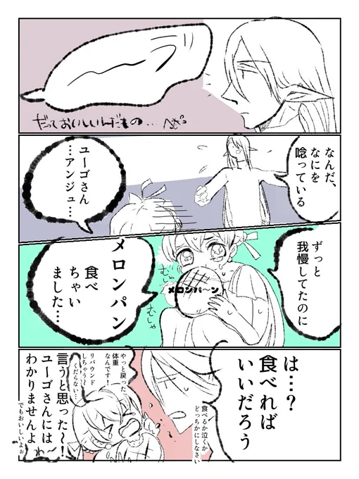 さっき唸りながら食べたメロンパンは蜜の味でしたね…(実話)

#創作 #オリジナル
#illustration #art
#イオフィエル #オリジナルギャラリー #創作同盟 