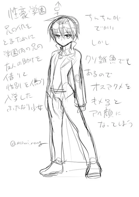 #性豪学園
この二人がなんやかんやでコンビ組む話を
ゆるふわっと考え中(実行するわけではない)
あくまで二次創作なので…許して… 