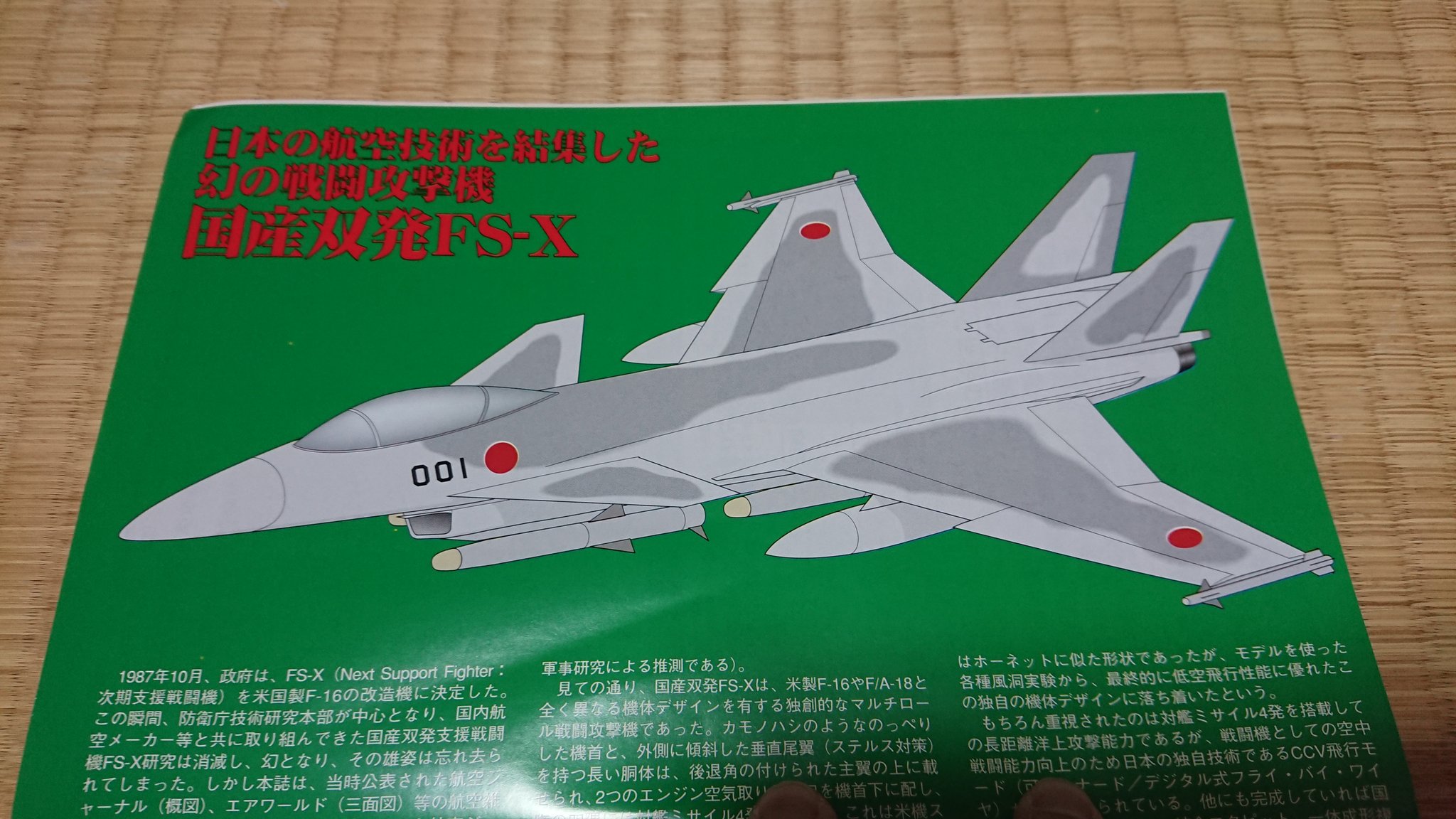 戦闘機　まとめ売り Yahoo!オークション - 1/144 KAWASAKI Ki-96（A&W）