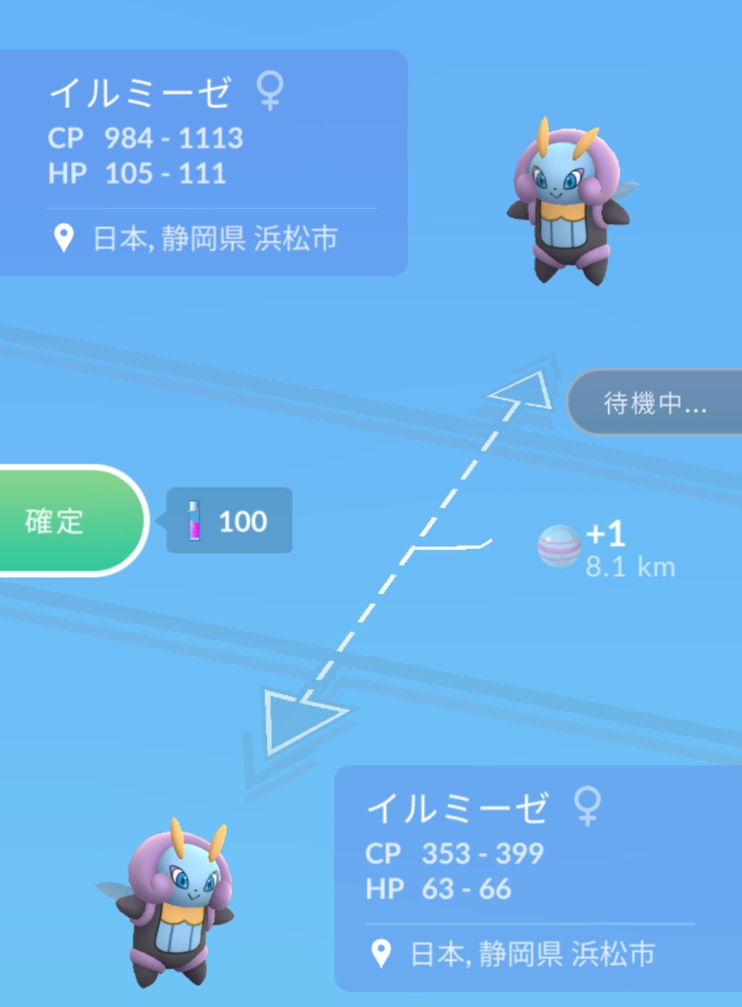 かっちゃん ８ ８gofest横浜 今日ポケモンｇｏでゲットしたキラポケモンその３ キライルミーゼ ５匹目 お互いに今日ゲットした イルミーゼ を交換したら キライルミーゼ になりました やっと個体値９６ 高個体の厳選終了 色バルビート