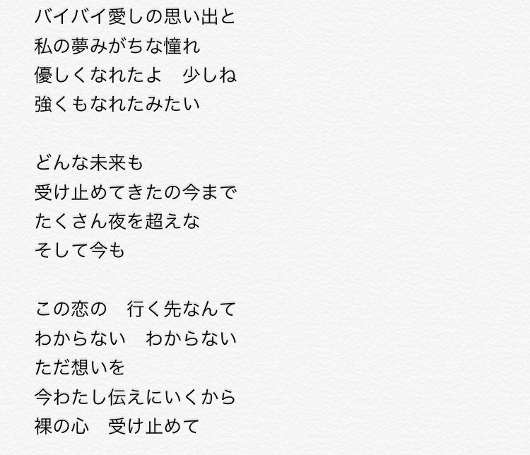 この 恋 が 実り ます よう に 少し だけ 少し だけ