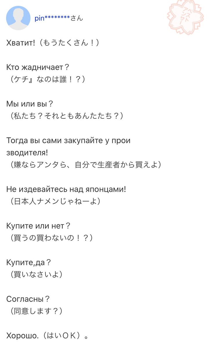 ロシア 語 ありがとう