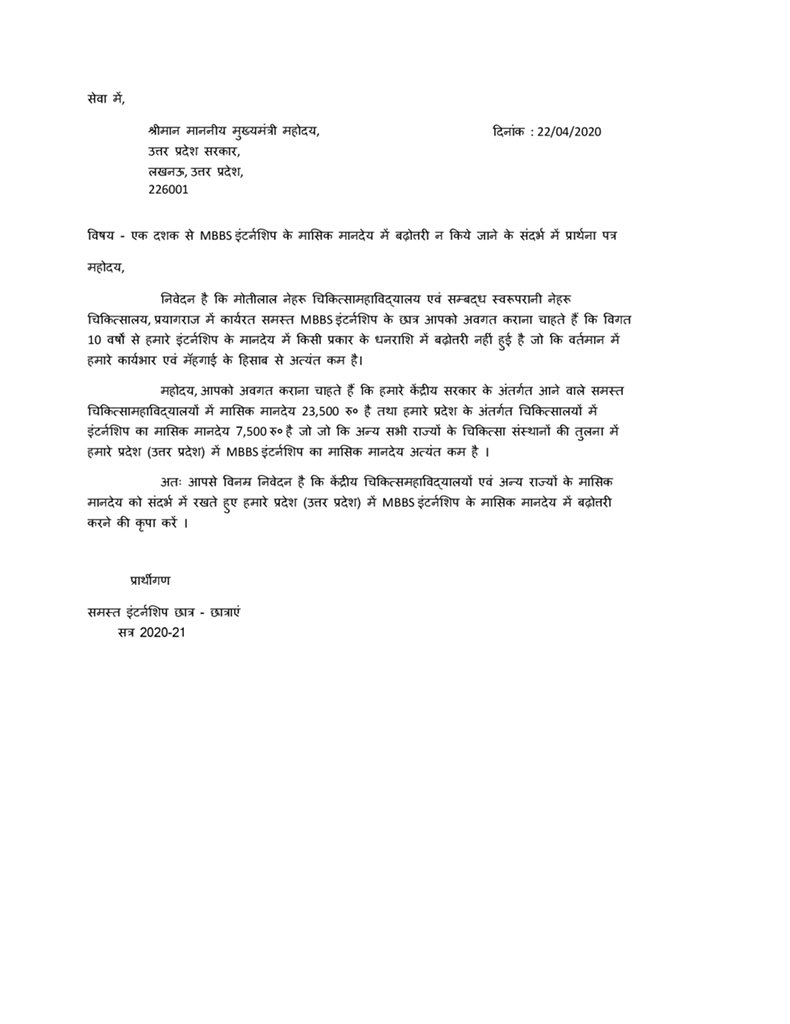 AnamikaSingh_97's tweet photo. #Mbbsinternuniformstipend
#InternsDemandUniformStipend #WeDemandstipendincrement  @aajtak @ndtv @CMOfficeUP https://t.co/xXjvr301b0
