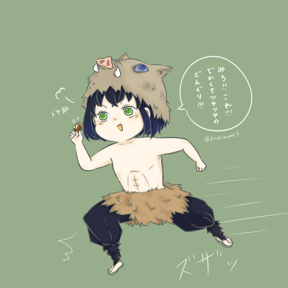 Twoucan 伊之助誕生日おめでとう の注目ツイート イラスト マンガ コスプレ モデル