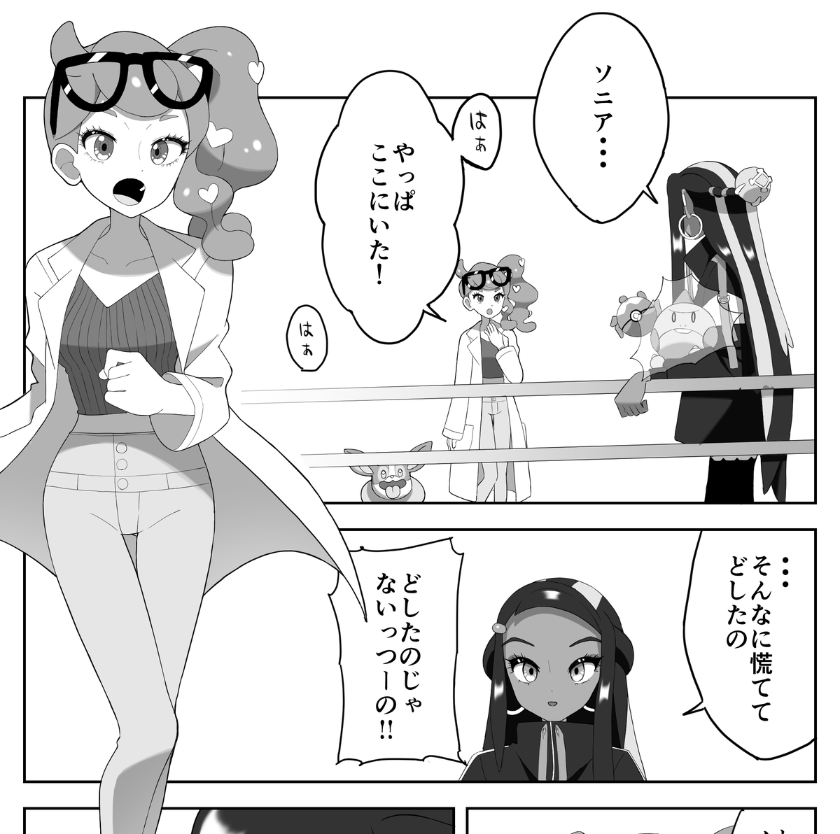 間違いなく過去のマンガより絵は上手くなっている。テンポとかコマ割りは相変わらずだけど。絵が良いぞ 