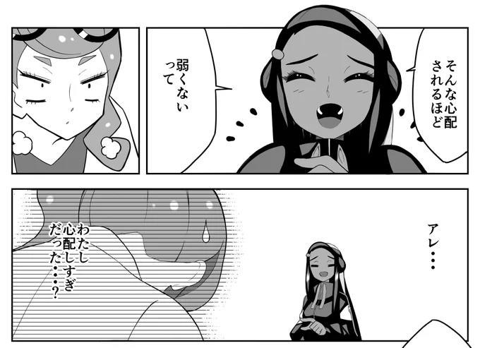 間違いなく過去のマンガより絵は上手くなっている。テンポとかコマ割りは相変わらずだけど。絵が良いぞ 