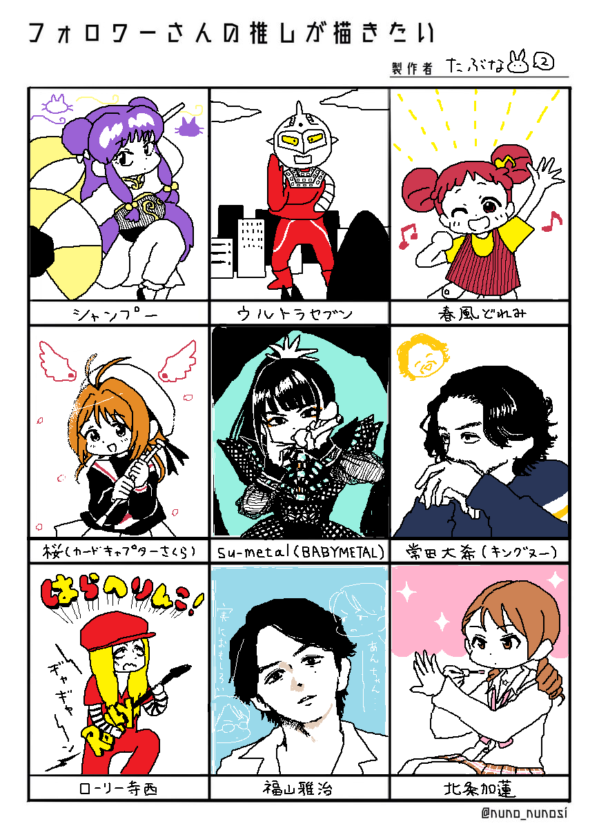 その2
#フォロワーさんの推しが描きたい 