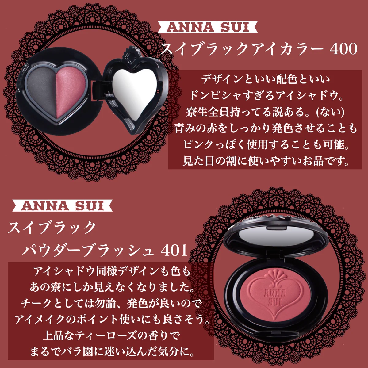 ツイステ「ハーツラビュル寮」イメージのコスメまとめ！！