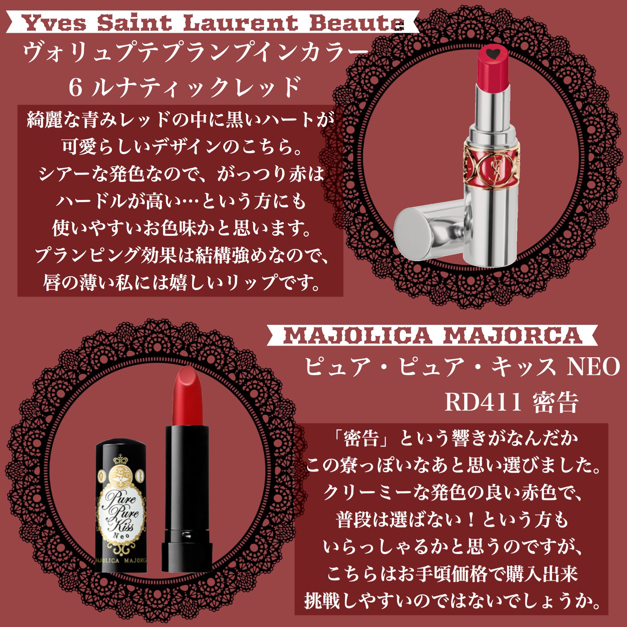 ツイステ ハーツラビュル寮 イメージのコスメまとめ 話題の画像プラス