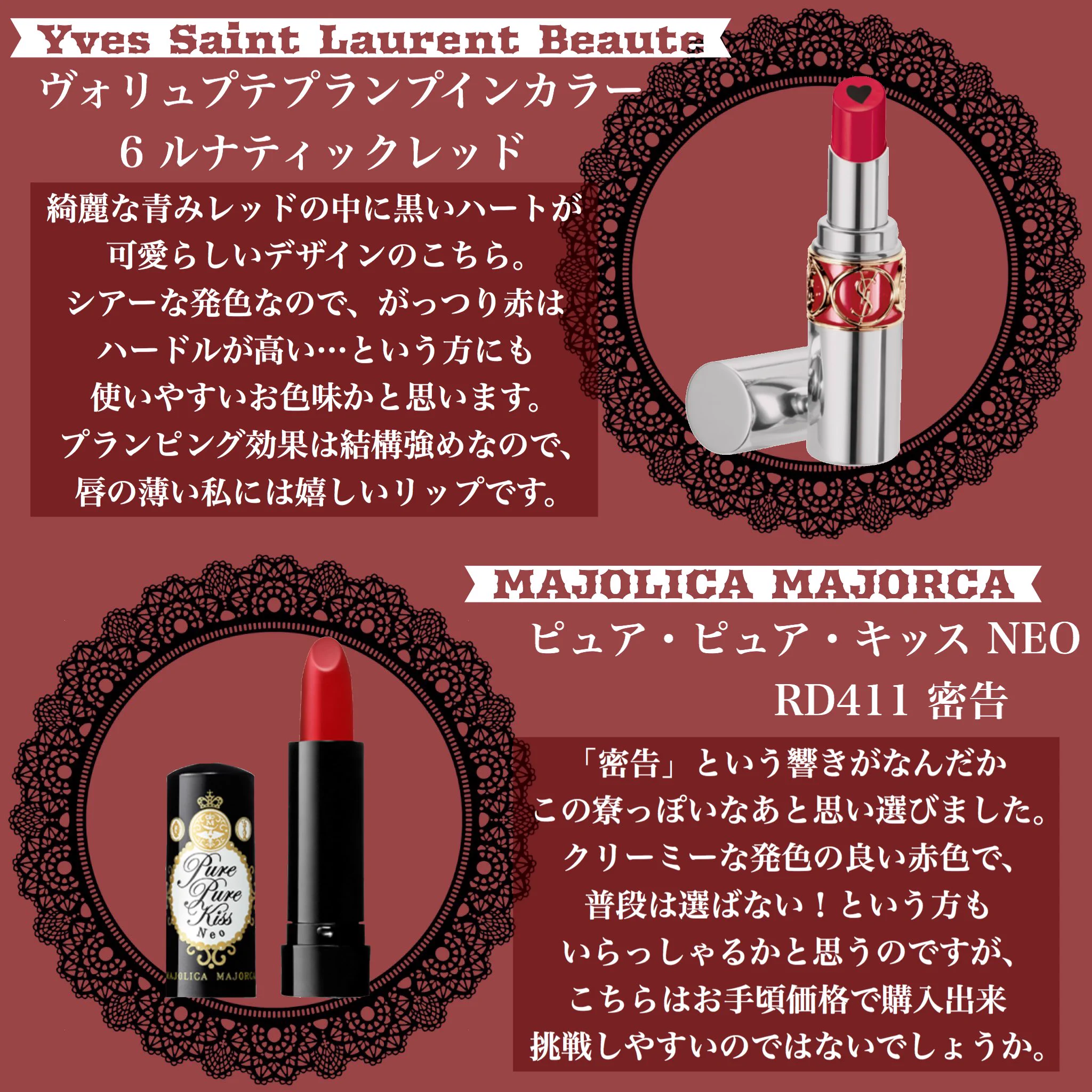 ツイステ「ハーツラビュル寮」イメージのコスメまとめ！！