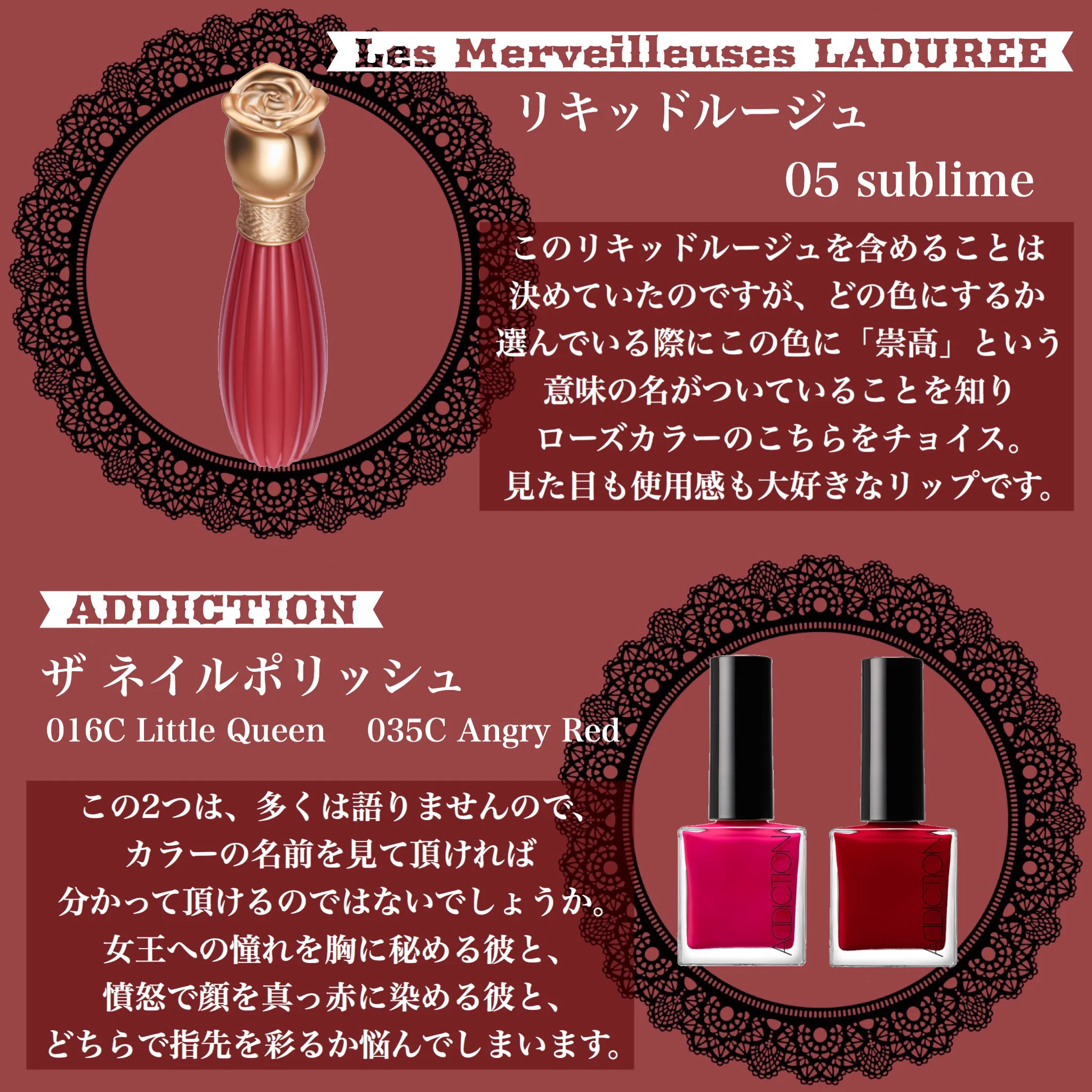 ツイステ「ハーツラビュル寮」イメージのコスメまとめ！！