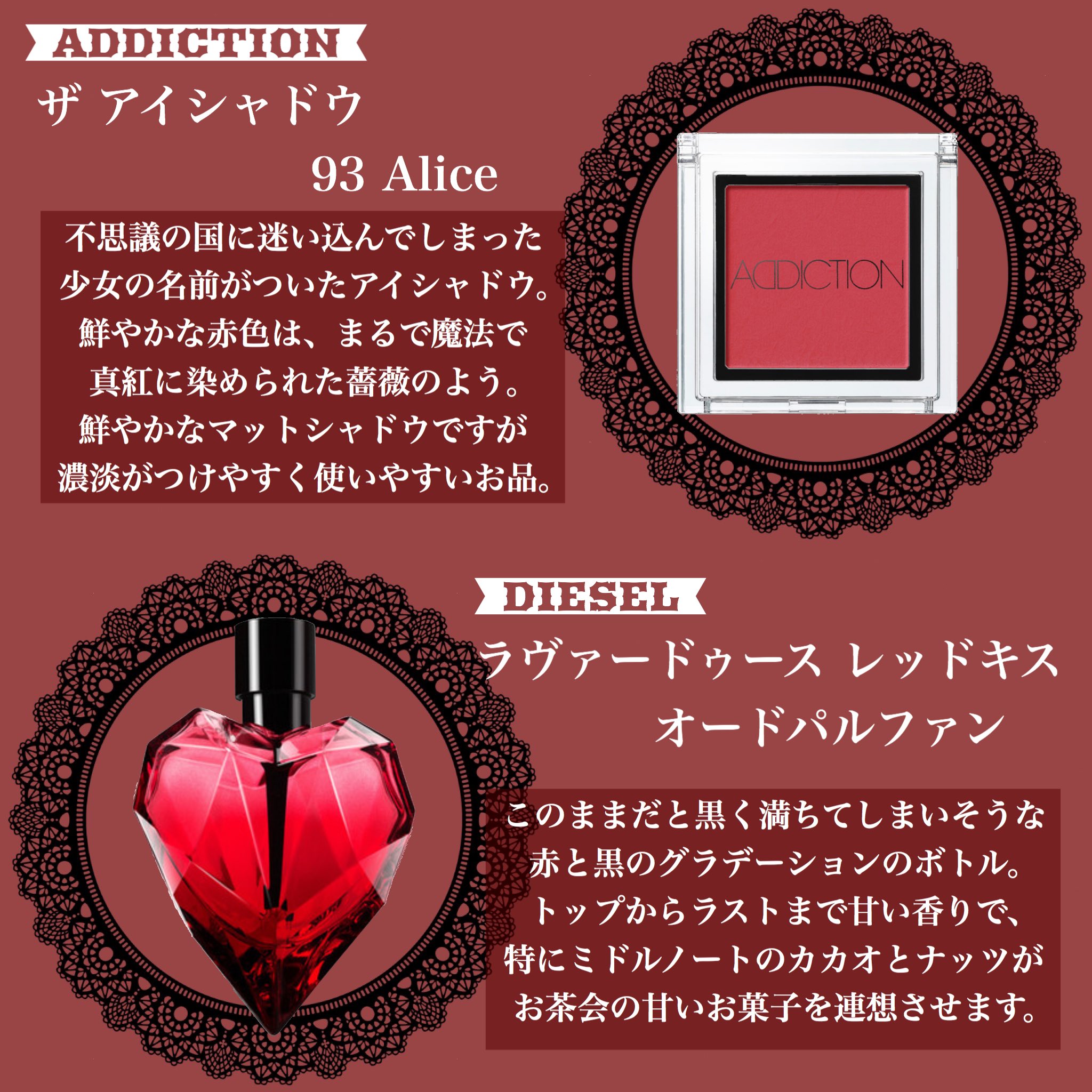 ツイステ ハーツラビュル寮 イメージのコスメまとめ 話題の画像プラス