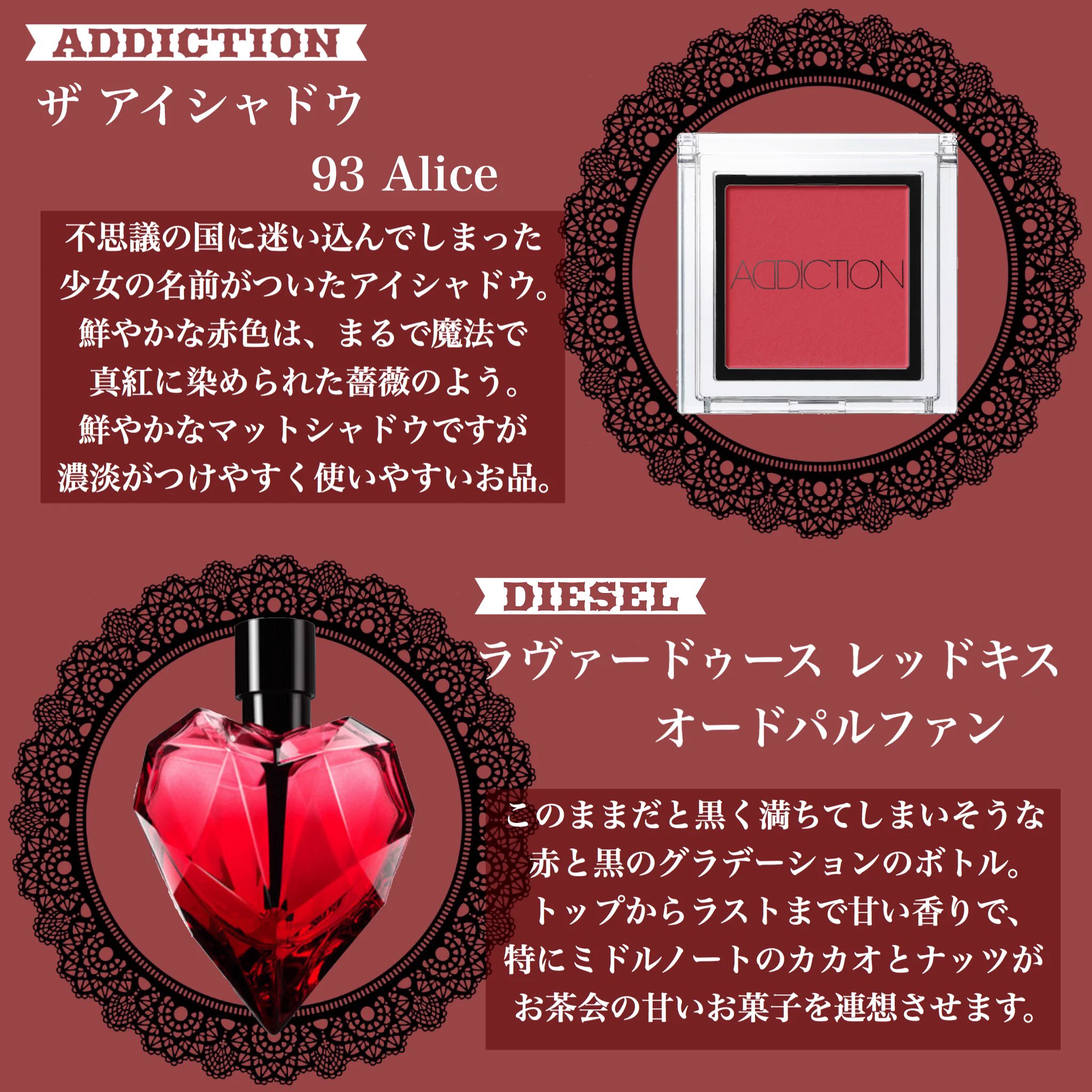 ツイステ「ハーツラビュル寮」イメージのコスメまとめ！！