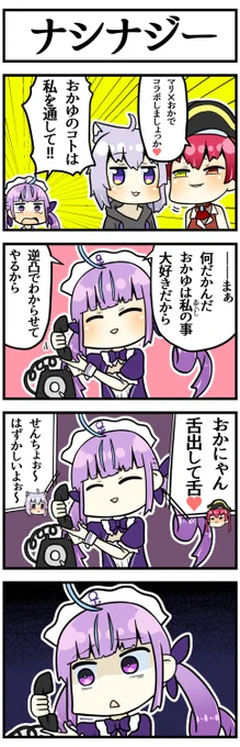 現場

#あくあーと #マリンのお宝 #絵かゆ 