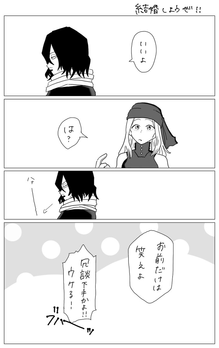 っていう磯メグのドタバタラブコメディが見たい Oo ぱんだ の漫画