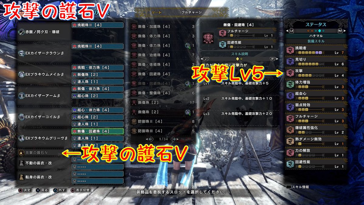 攻撃の護石v Hashtag On Twitter