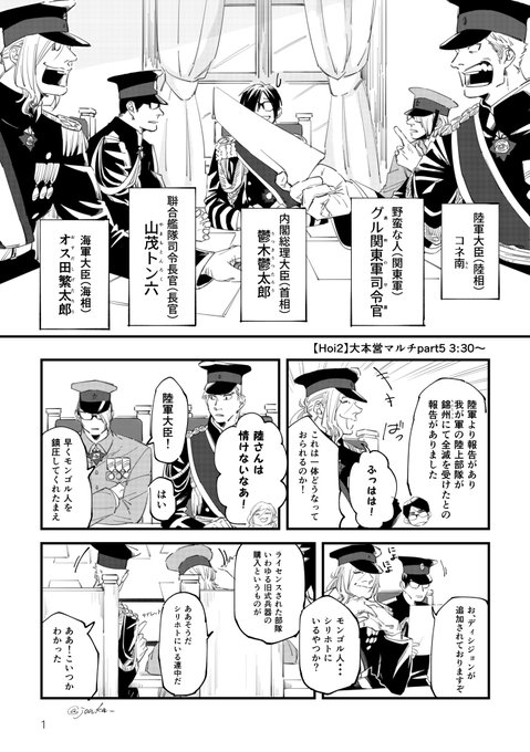 錠菓 Jouka さんのマンガ一覧 5ページ ツイコミ 仮