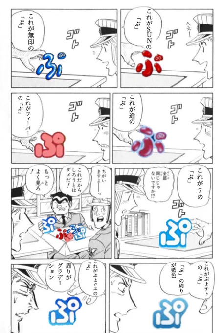 ぷよぷよシリーズの「ぷ」の違い 