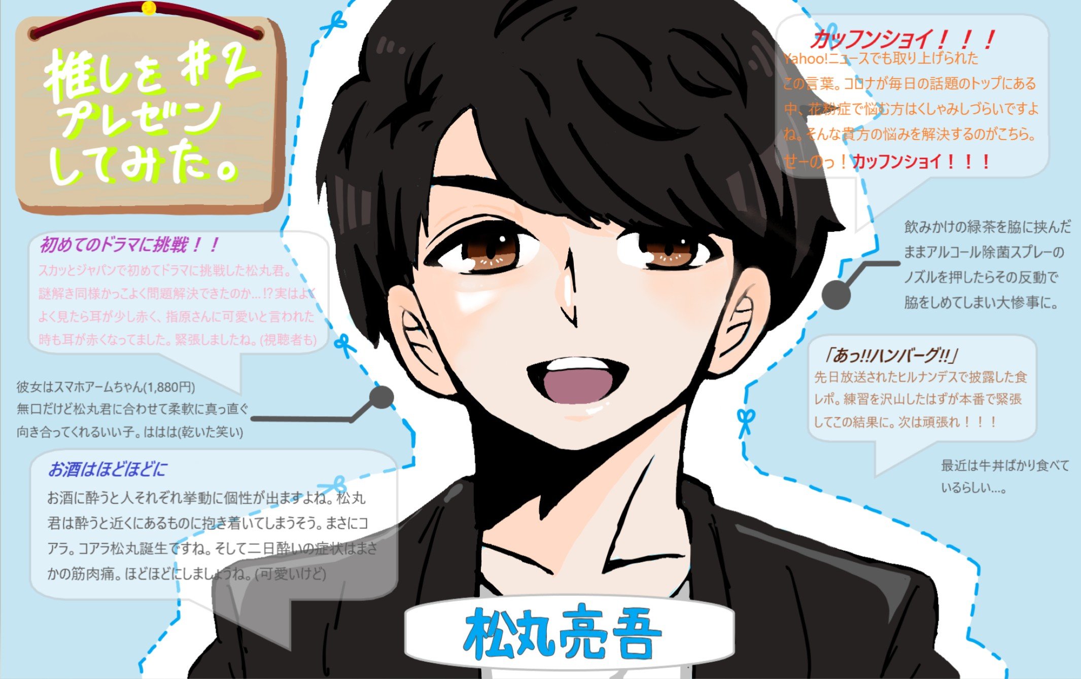 松丸 亮吾 うわ めっちゃかっこいい 実物が絵に負けてるの悔しい がんばらなきゃ いつもイラスト 描いてくれてありがとう 思い出のエピソードもいっぱいで嬉しい これからもいっぱいやらかすと思うから楽しみにしてて Twitter