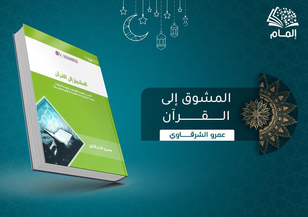 إلمام tweet media