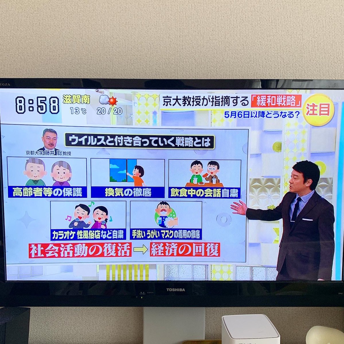 07_srp's tweet photo. https://t.co/PHGGxndAkk
美容師です。私見を投稿しています。

#スッキリ　 #スッキリコロナ https://t.co/wyy06Si6SZ