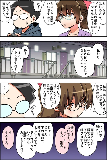 お前は何を言っているのか…

「100日後に結婚する二人」
34日目

  #100日後に結婚する二人 