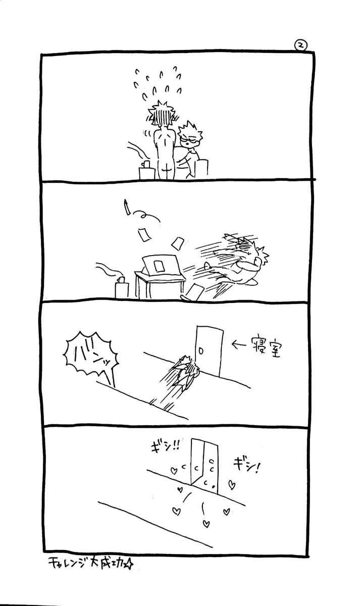 作業中のかっちゅう虫へ、緑のアフロちゃんが全裸挑戦してみた!💪☺️💕 