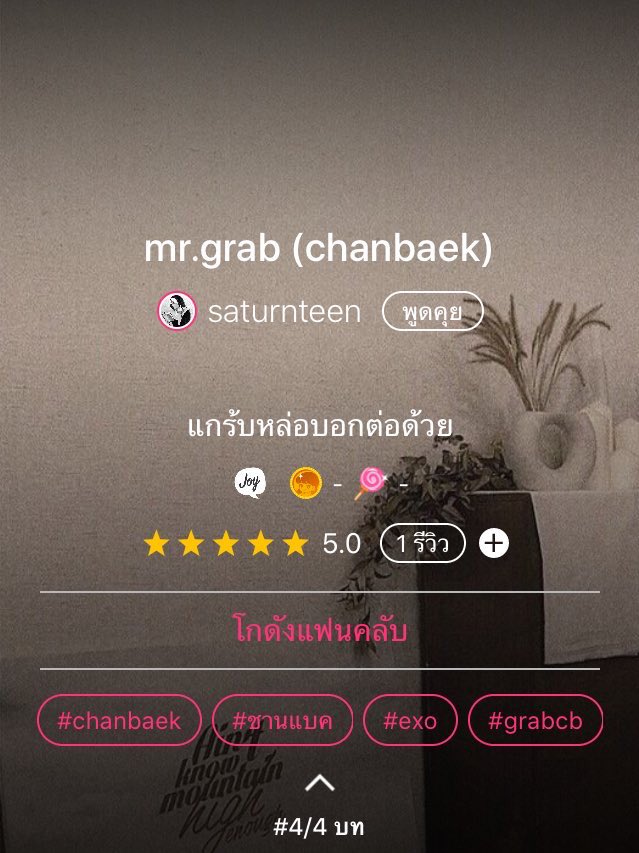 _MiiilkyWay's tweet photo. สนุกมากกกแม่!!!!!!!! สั่งอาหารยังไงให้ได้แฟน พี่ปลี๊มสุดหล่อที่กำลังจะเป็นมากกว่าแกร๊ป ฮือออ ;-; ไม่ไหว เขินแทนน้องเบียร์ ดีมากค่ะ งานคุนตะพาบ แนะนำให้ไปตำค่า #grabcb https://t.co/kRNVEHSEz3