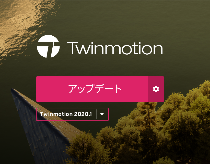 Uzivatel Akira Sugiyama Na Twitteru Twinmotion 1のバグ修正版がリリースされました Twinmotion 1をお使いの方はepic Games Launcherのtwinmotionタブを選んで アップデート をクリックしてダウンロード インストールしてください バグ修正一覧は