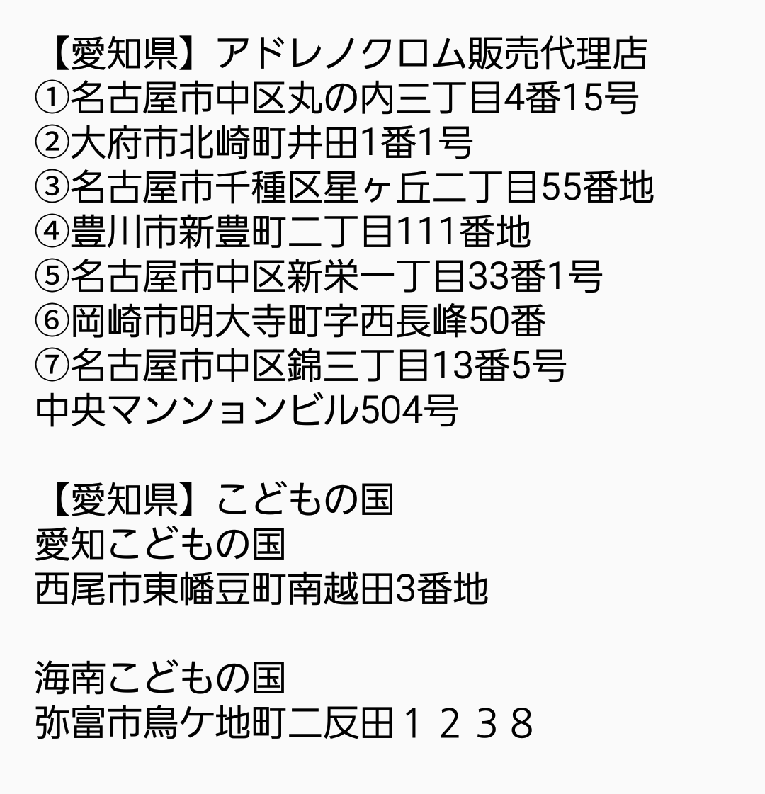 佐倉 淳 ツイッター