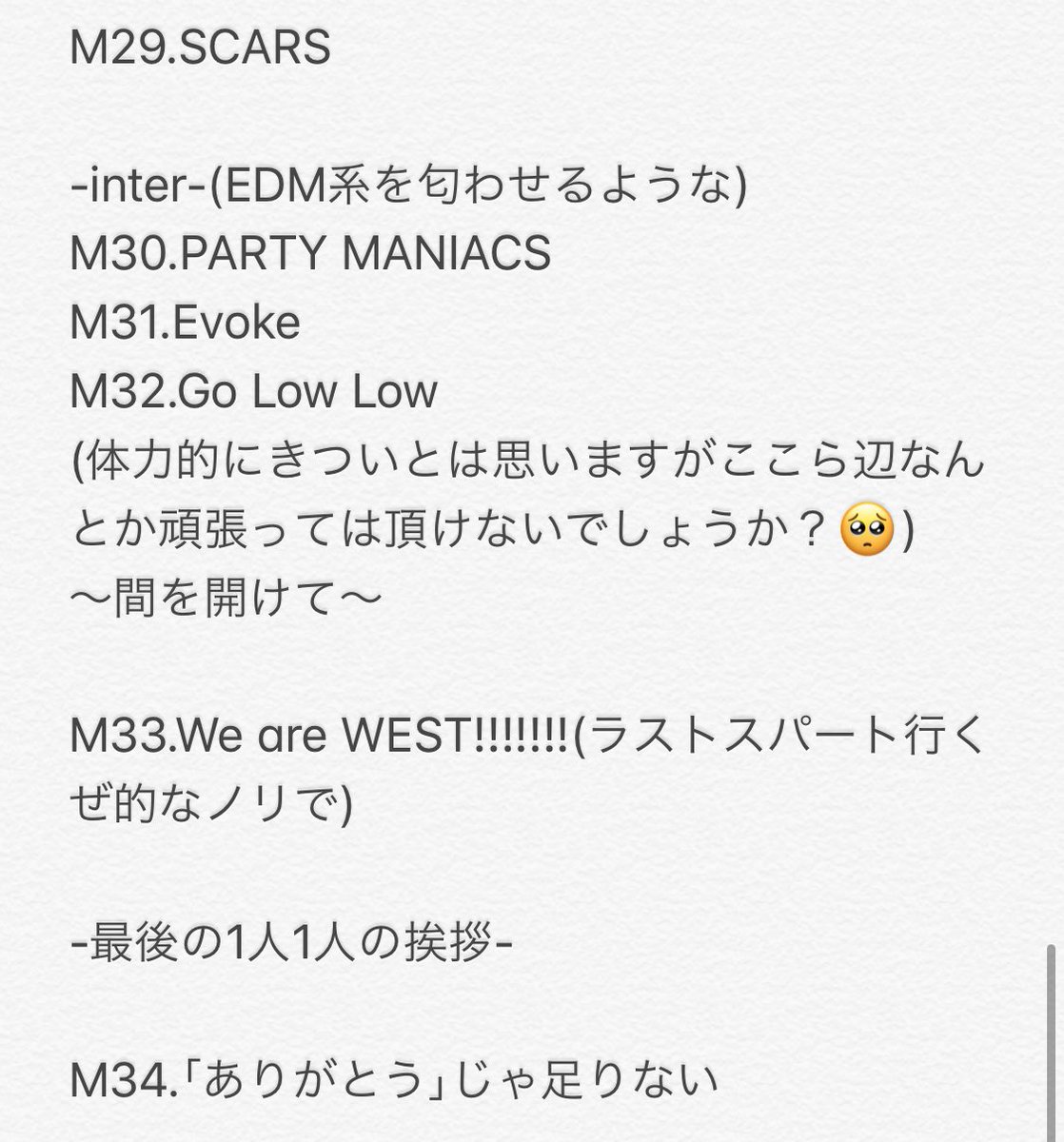 芋 めぐちと考えたセトリやけどさ え ばりばりによくない 普通にこのライブ行きたいもん 神山くんのギター持って登場からの虹色 の歌の歌の流れ え むり バンバンのしげのソロから始まるはもう滝涙 ジャニーズwest楽曲アンケート
