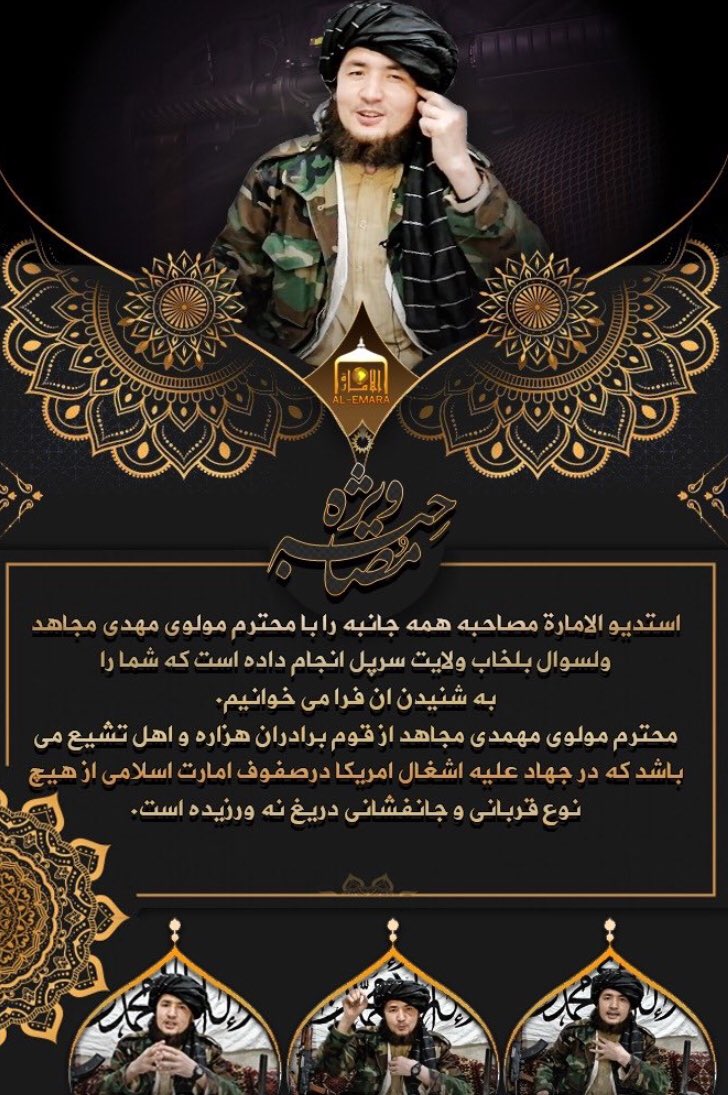  #Taliban posted a rare interview with a  #Shia- #Hazara Taliban official, Mawlawi Mehdi, "governor" of Balkhab district in northern Sari-Pul province (calling him a Shia from the Hazara Brothers.)He is the only known Shia Hazara district governor in the Taliban administration. 1/5