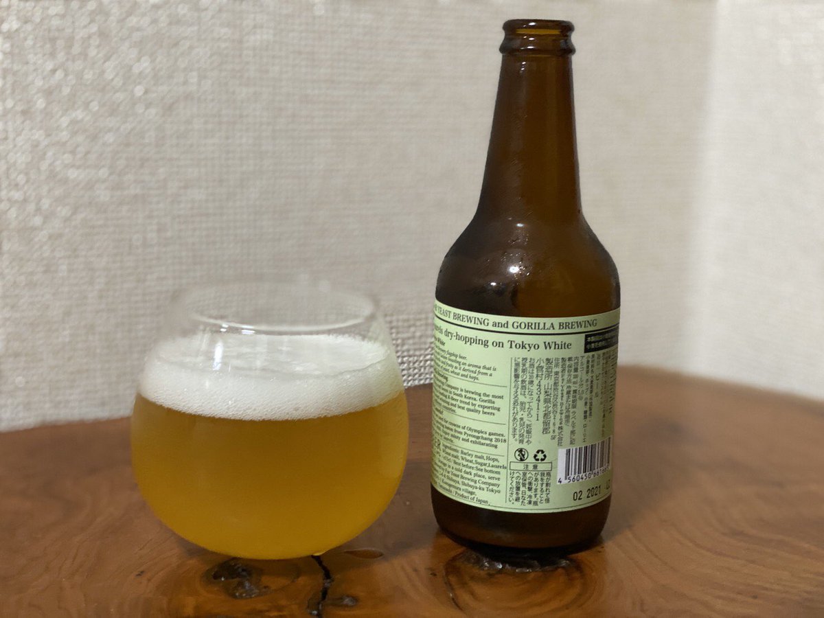 クラフトビール Threefeet Tokyo 国産専門 今日の晩酌はファーイーストと韓国のコラボレーションビールのgreatest Neighbourを頂きました ゴリラがイメージキャラクターになっていて可愛いイラストです 味わいもローリエを漬け込んだ爽やかなセゾン クラフトビール Threefeet Tokyo 国産専門 今日の晩酌はファーイーストと韓国のコラボレーションビールのgreatest Neighbourを頂きました ゴリラがイメージキャラクターになっていて可愛いイラストです 味わいもローリエを漬け込んだ爽やかなセゾン