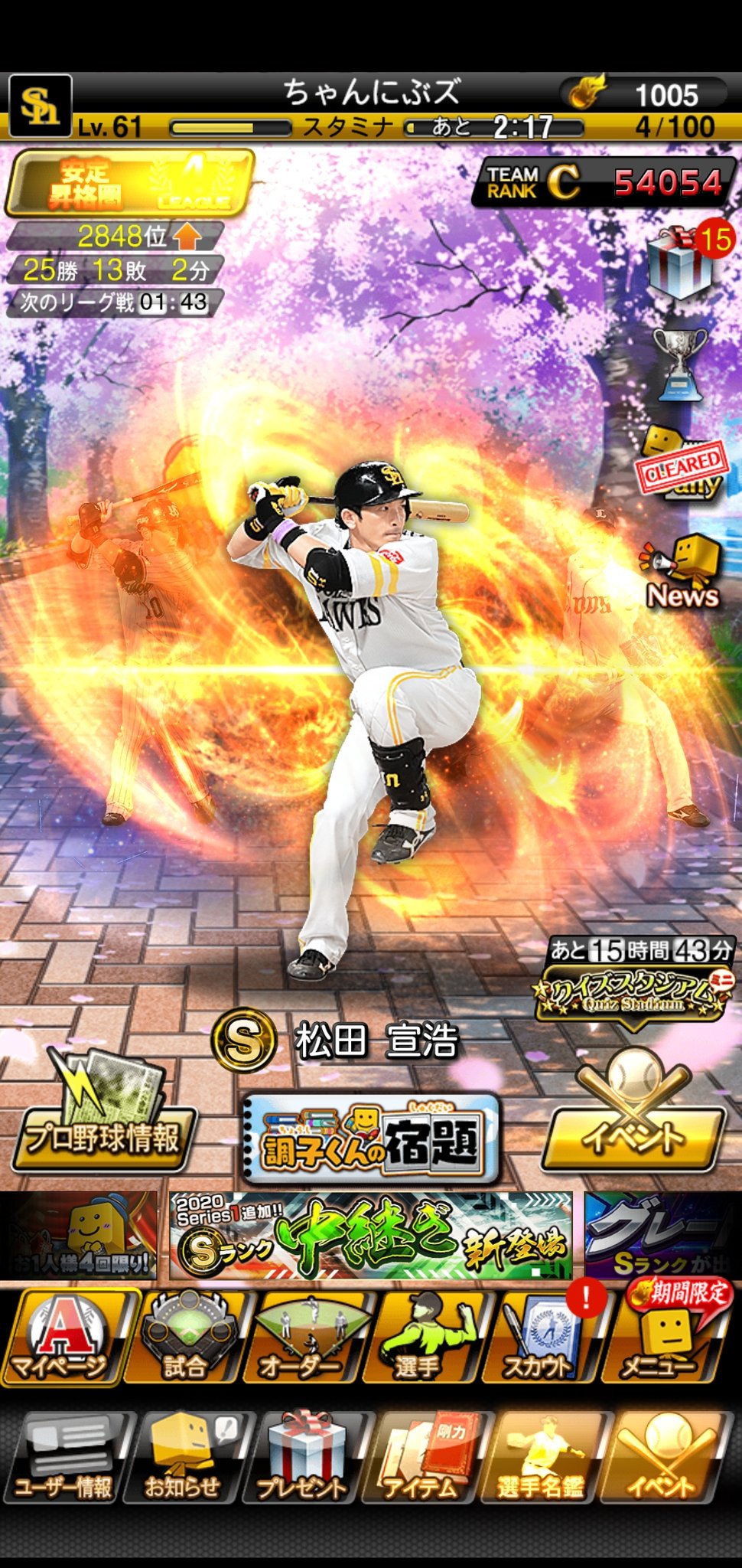 ちゃんにぶズ プロスピ無課金日記 4月22日 エナジー数1005 再び1000エナジー超えました 明日の無料10連で甲斐さんひけるといいな プロスピa無課金日記 T Co Buyas5vr1t Twitter