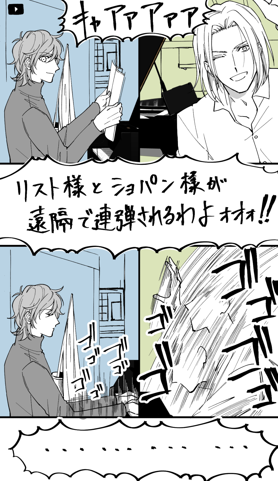 つぁーこ サリモツ本ネーム7 ステイホームするフランツ リストとフレデリック ショパン 欧州音楽家 T Co Eeip0an2bc Twitter