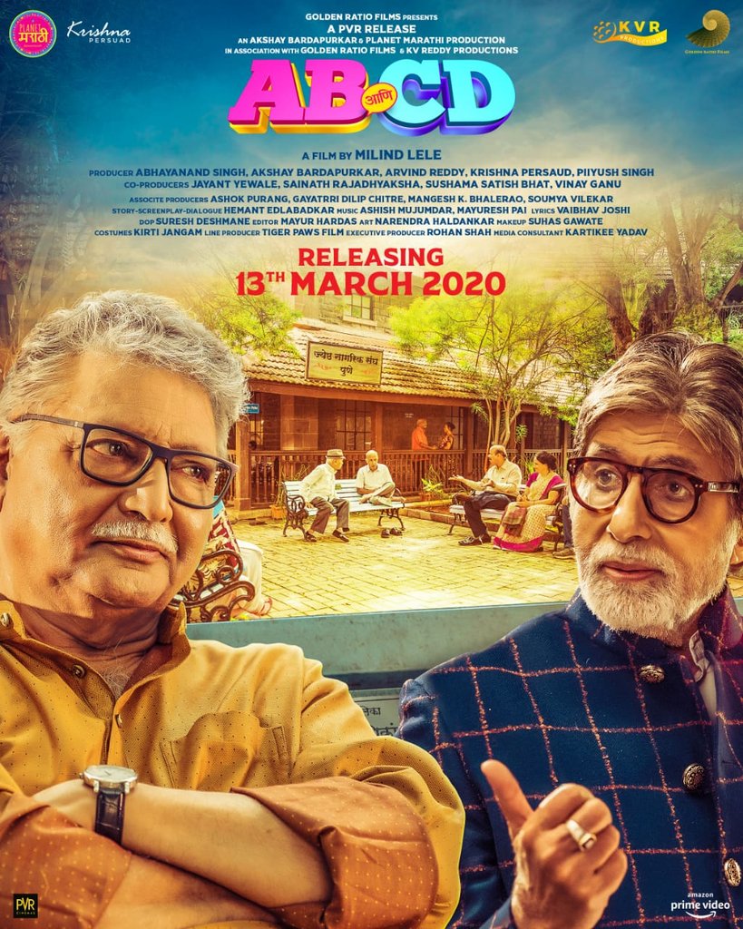 CinemaRareIN's tweet photo. Marathi film #ABAniCD (2020) by @lelemilind, feat. @SrBachchan, #VikramGokhale @subodhbhave, @SayaliSanjeev @neenakulkarni @GupteLokesh and @TanksaleAkshay, premieres May 1st on @PrimeVideoIN. 

@akshayent @PiiyushSingh
@PlanetMarathi @GRfilmssg @abaanicdfilm @PicturesPVR https://t.co/MKqi5naYIX