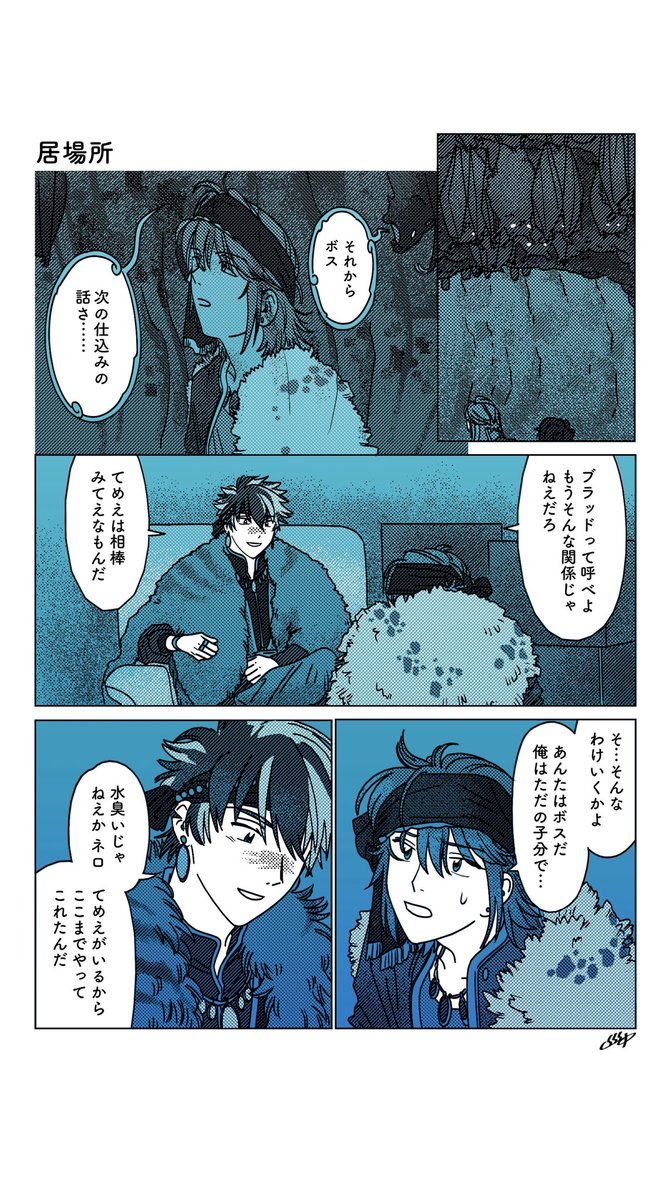 mhyk 時を超える声(7)が好きすぎて漫画にしてしまった 