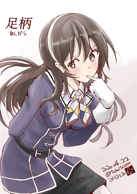 足柄進水日のtwitterイラスト検索結果 足柄進水日のtwitterイラスト検索結果
