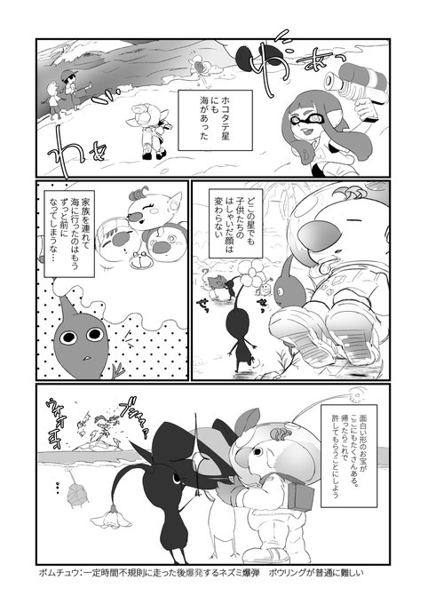 キャプテン オリマーのtwitterイラスト検索結果 キャプテン オリマーのtwitterイラスト検索結果