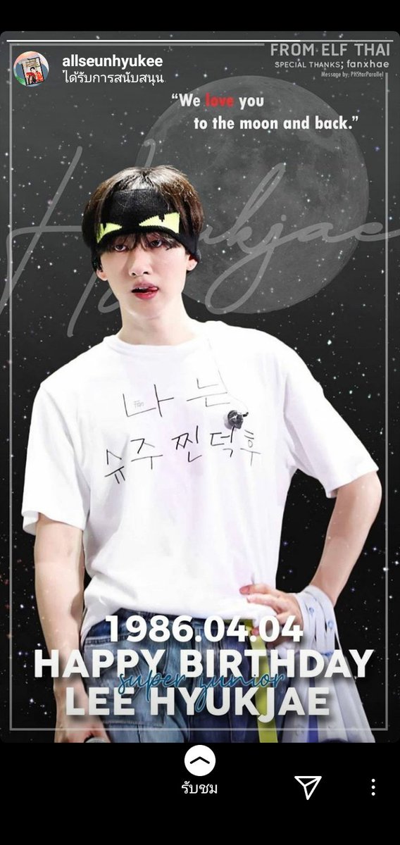 HySy97's tweet photo. น่ารัก 🤗
#HappyEunhyukDay 
#HappyDalnimDay2020 https://t.co/9BY7OfLd1j